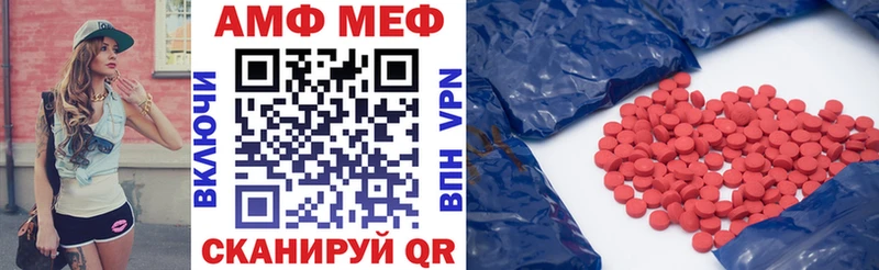 АМФ VHQ  Купить закладки  Кораблино 