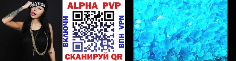 APVP Соль  Купить  Кораблино 