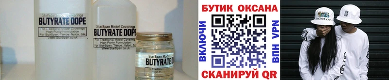 Бутират бутандиол  Купить где  Кораблино 