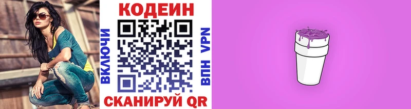 Codein Purple Drank  Купить закладки  Кораблино 