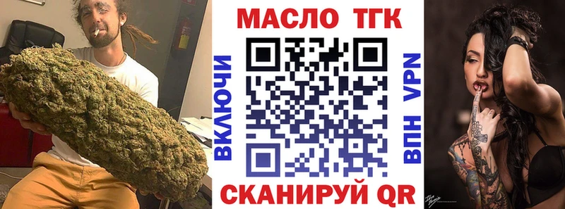 ТГК жижа  Купить закладки  Кораблино 